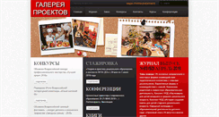 Desktop Screenshot of gallery-projects.com